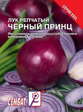 Миниатюра изображения сорта Черный принц