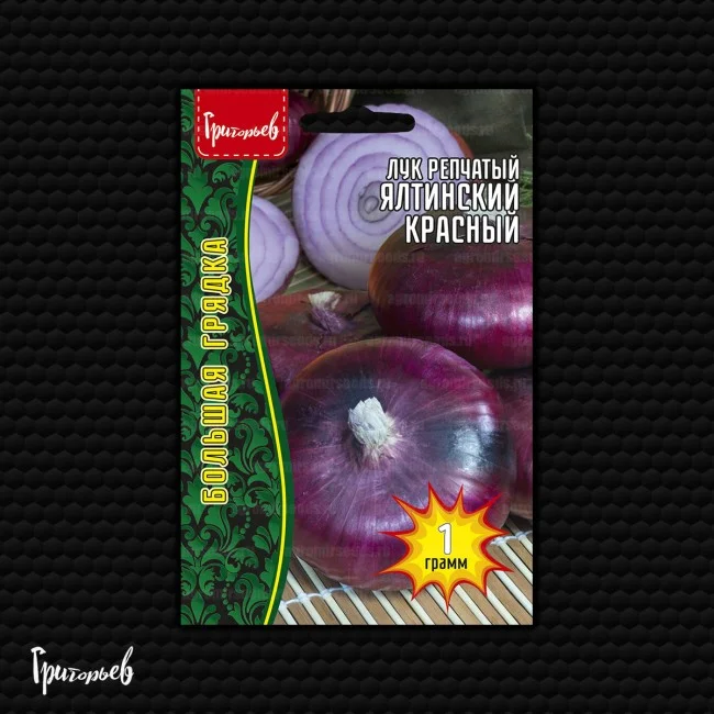 Миниатюра изображения сорта Ялтинский красный