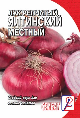 Миниатюра изображения сорта Ялтинский красный