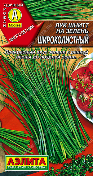 на зелень Широколистный