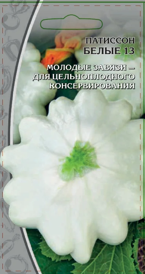 Миниатюра изображения сорта Белые 13