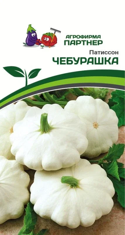 Миниатюра изображения сорта Чебурашка