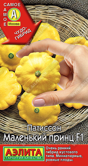 Маленький принц