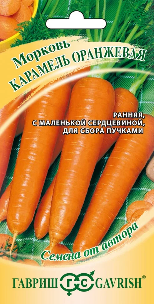 Карамель оранжевая 