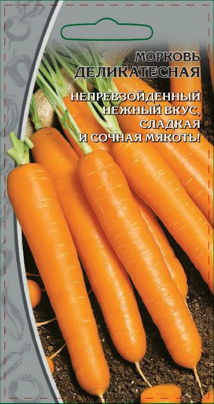 Миниатюра изображения сорта Деликатесная