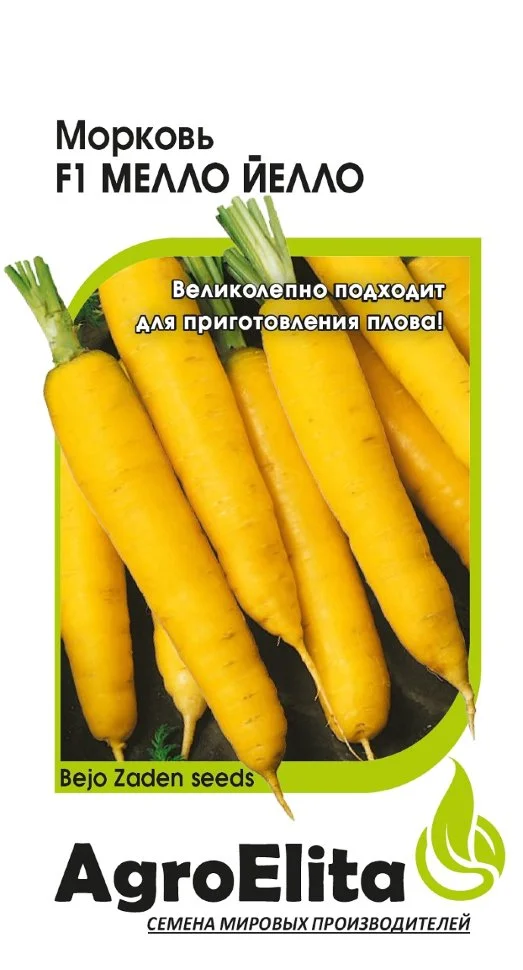 Мелло Йелло