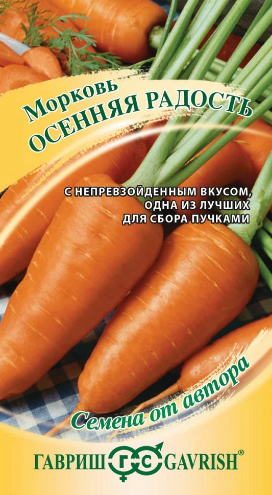 Осенняя радость 