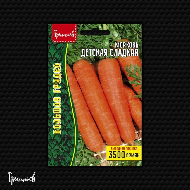 Миниатюра изображения сорта Детская сладкая