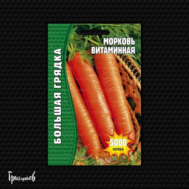 Миниатюра изображения сорта Витаминная