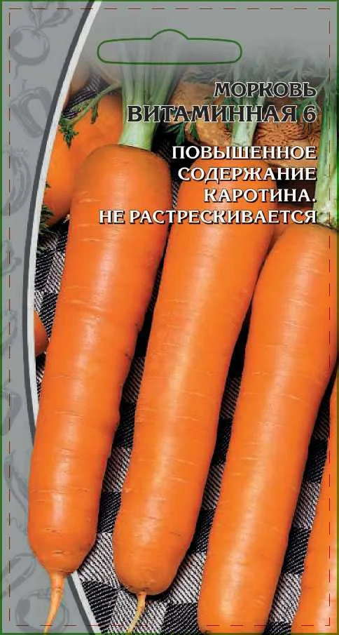 Витаминная