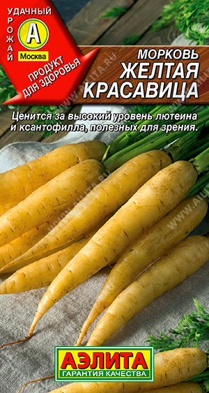 Желтая красавица