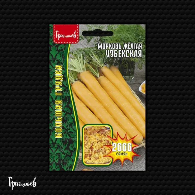 желтая Узбекская