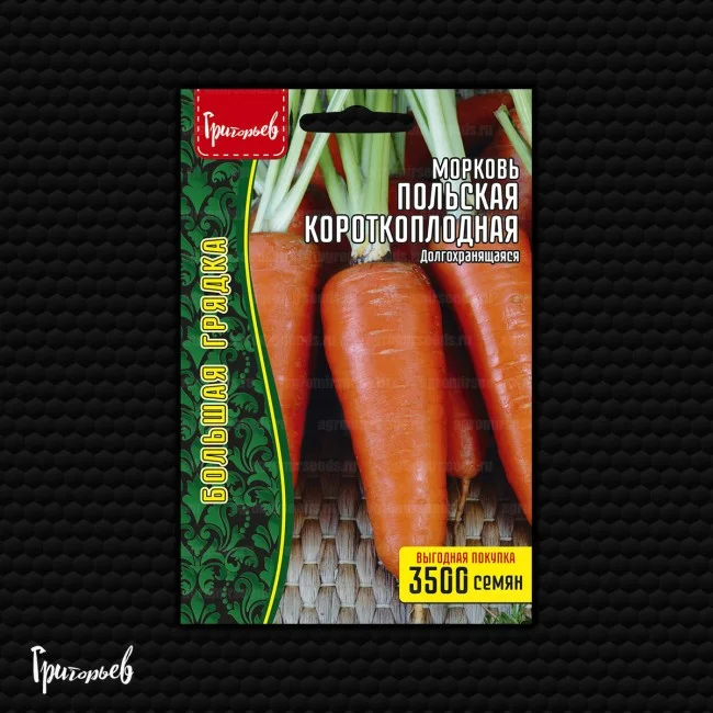 Польская Короткоплодная