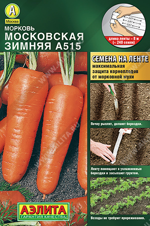 Московская зимняя А 515