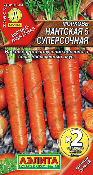 Нантская 5 суперсочная