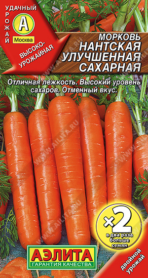 Нантская улучшенная сахарная