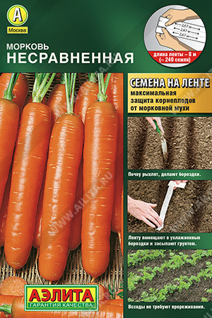 Несравненная