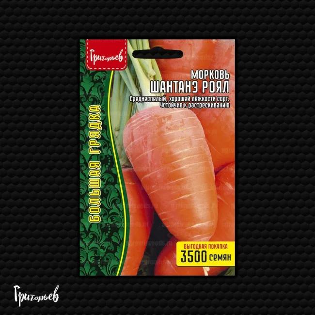 Шантане роял