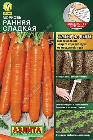 Ранняя сладкая