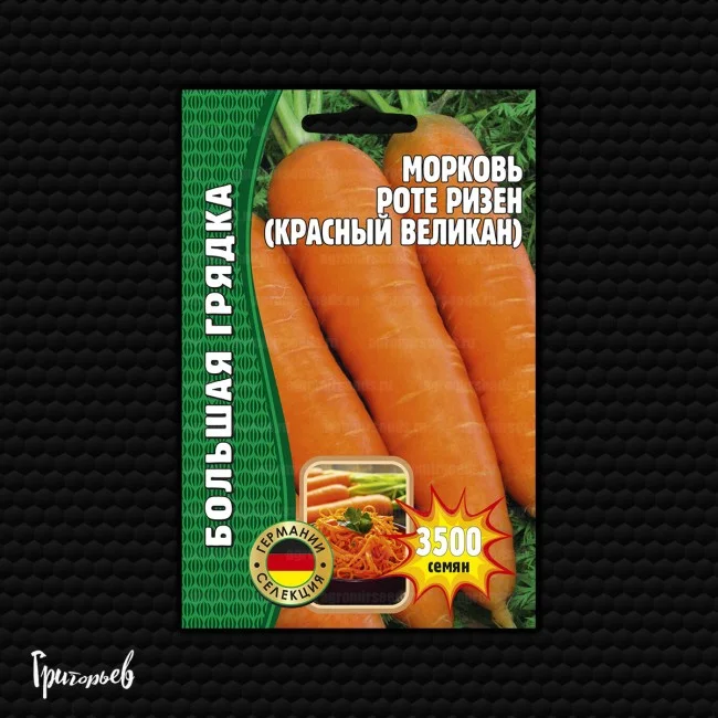 Миниатюра изображения сорта Роте Ризен