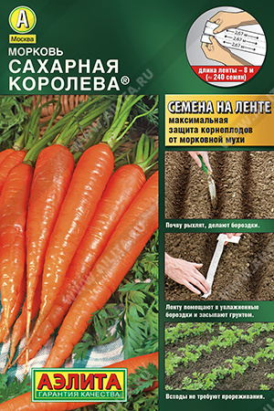 Сахарная королева