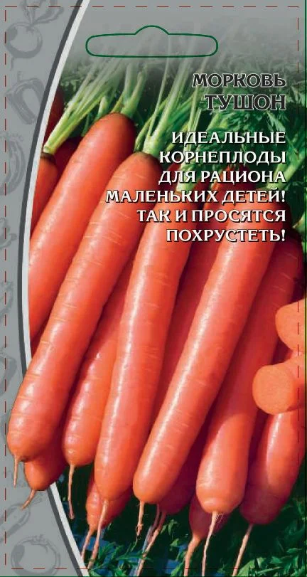 Миниатюра изображения сорта Тушон