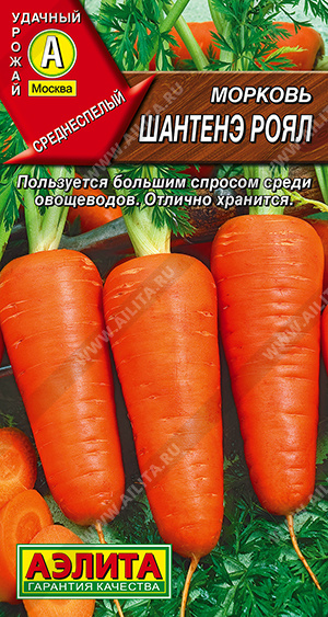 Шантенэ Роял