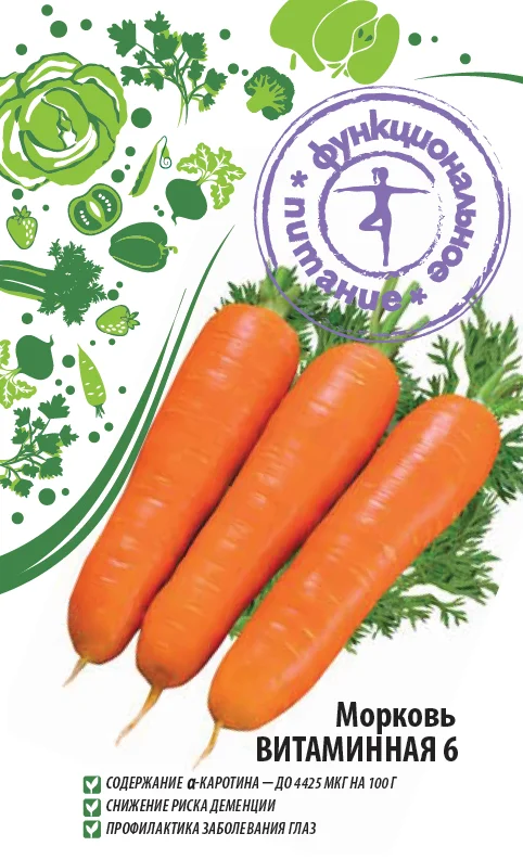 Миниатюра изображения сорта Витаминная 6