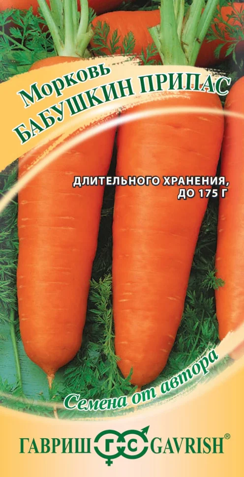 Бабушкин припас 