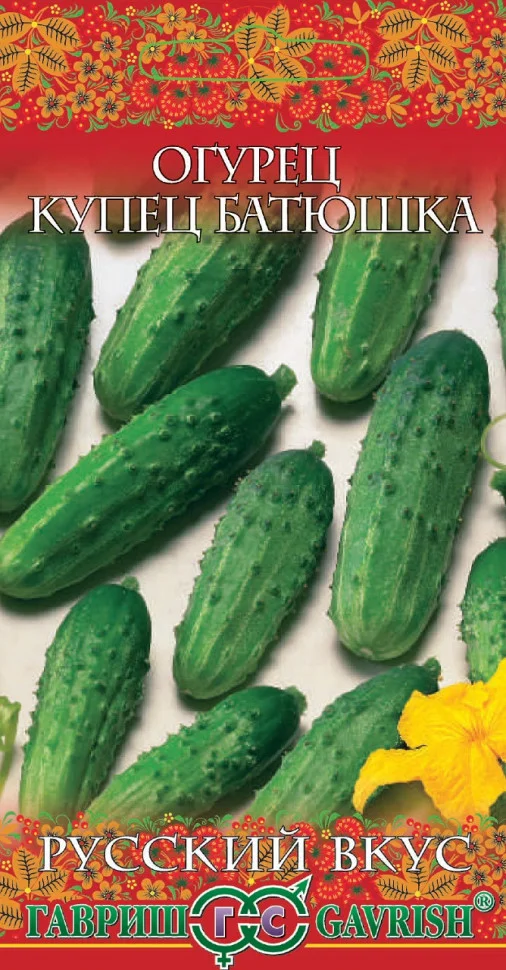 Купец Батюшка