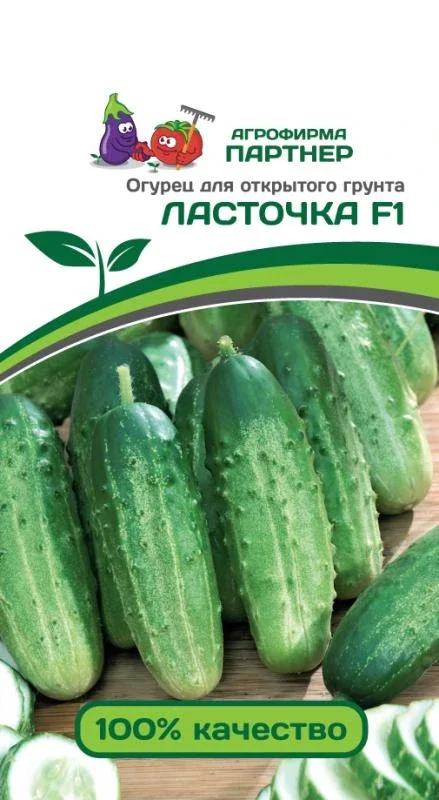 Миниатюра изображения сорта Ласточка