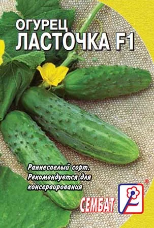 Миниатюра изображения сорта Ласточка