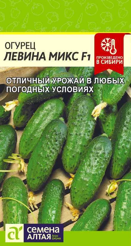 Миниатюра изображения сорта Левина микс