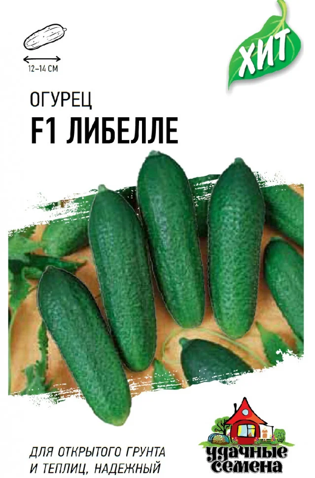Либелле