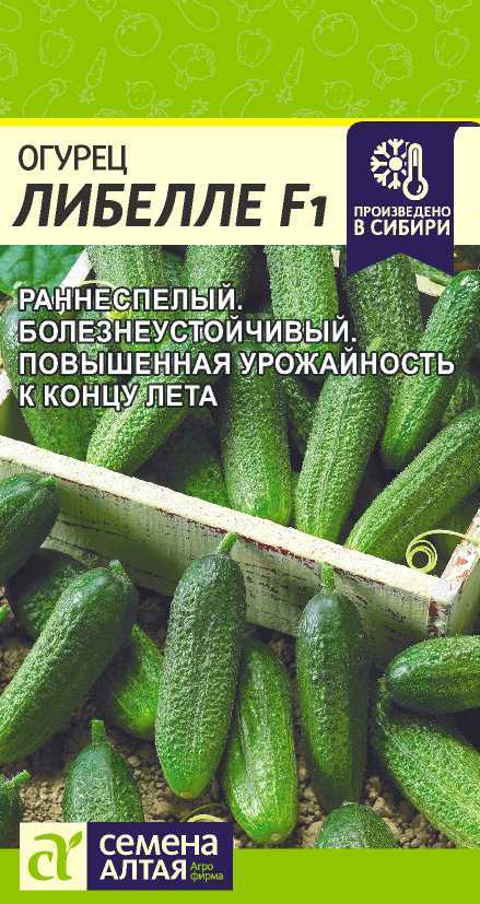 Миниатюра изображения сорта Либелле