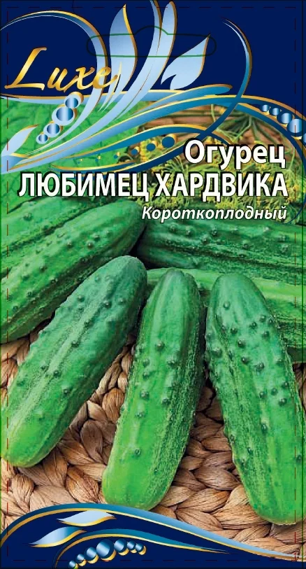 Любимец Хардвика 