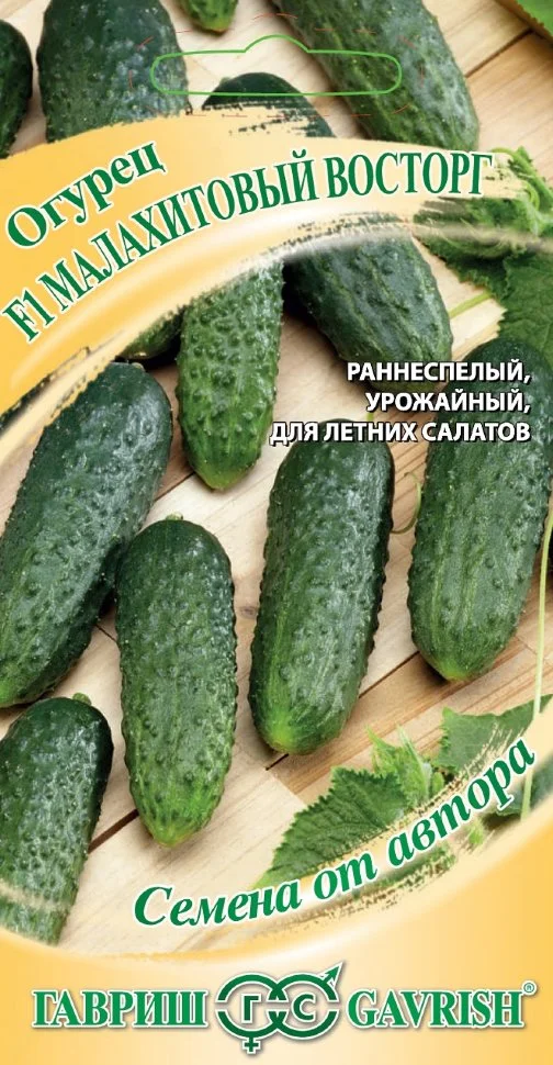 Малахитовый восторг