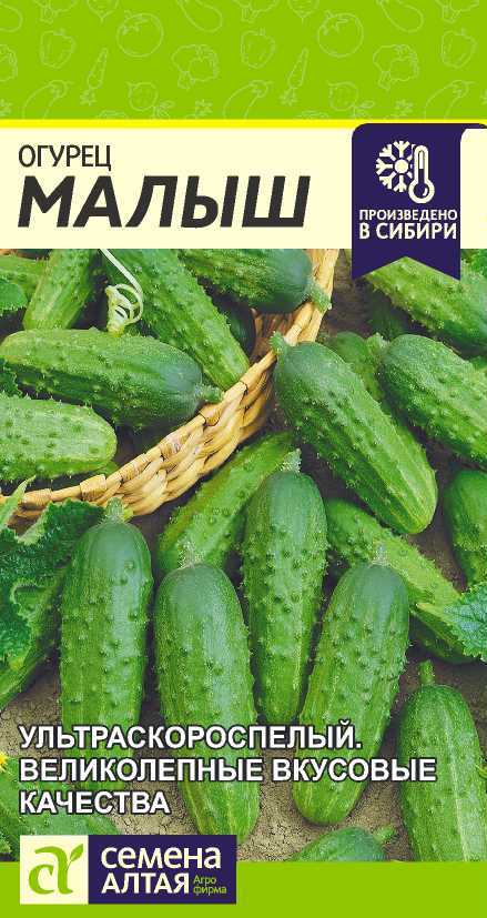 Миниатюра изображения сорта Малыш