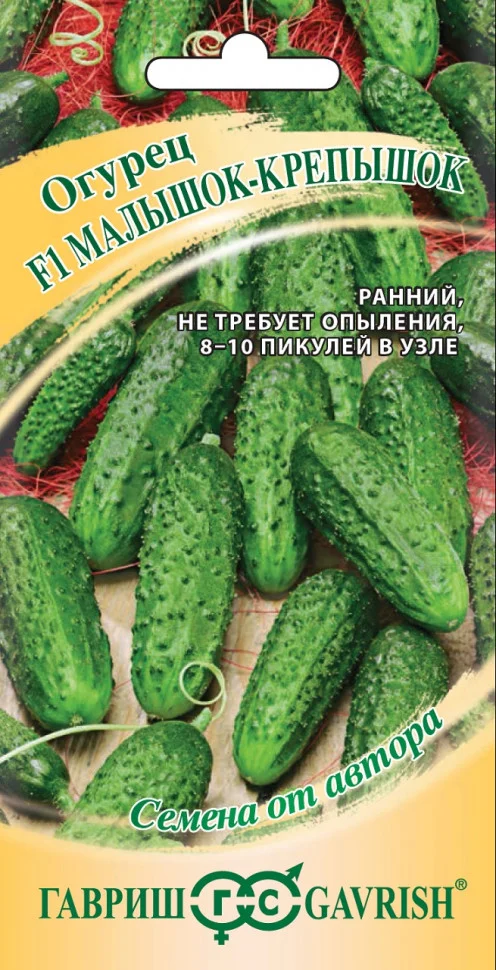 Малышок-крепышок