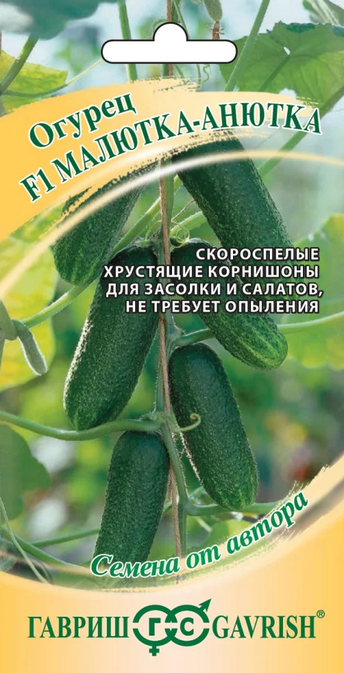 Малютка Анютка 