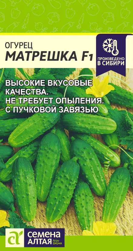 Миниатюра изображения сорта Матрешка