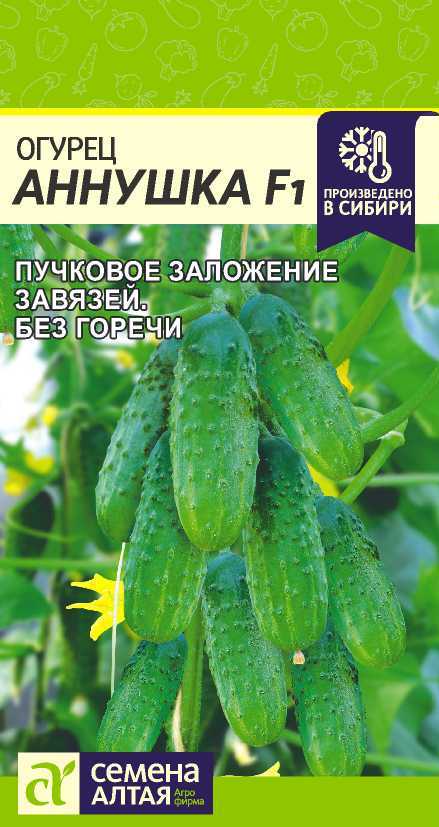 Миниатюра изображения сорта Аннушка