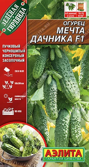 Мечта дачника