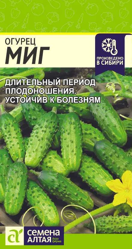 Миниатюра изображения сорта Миг 