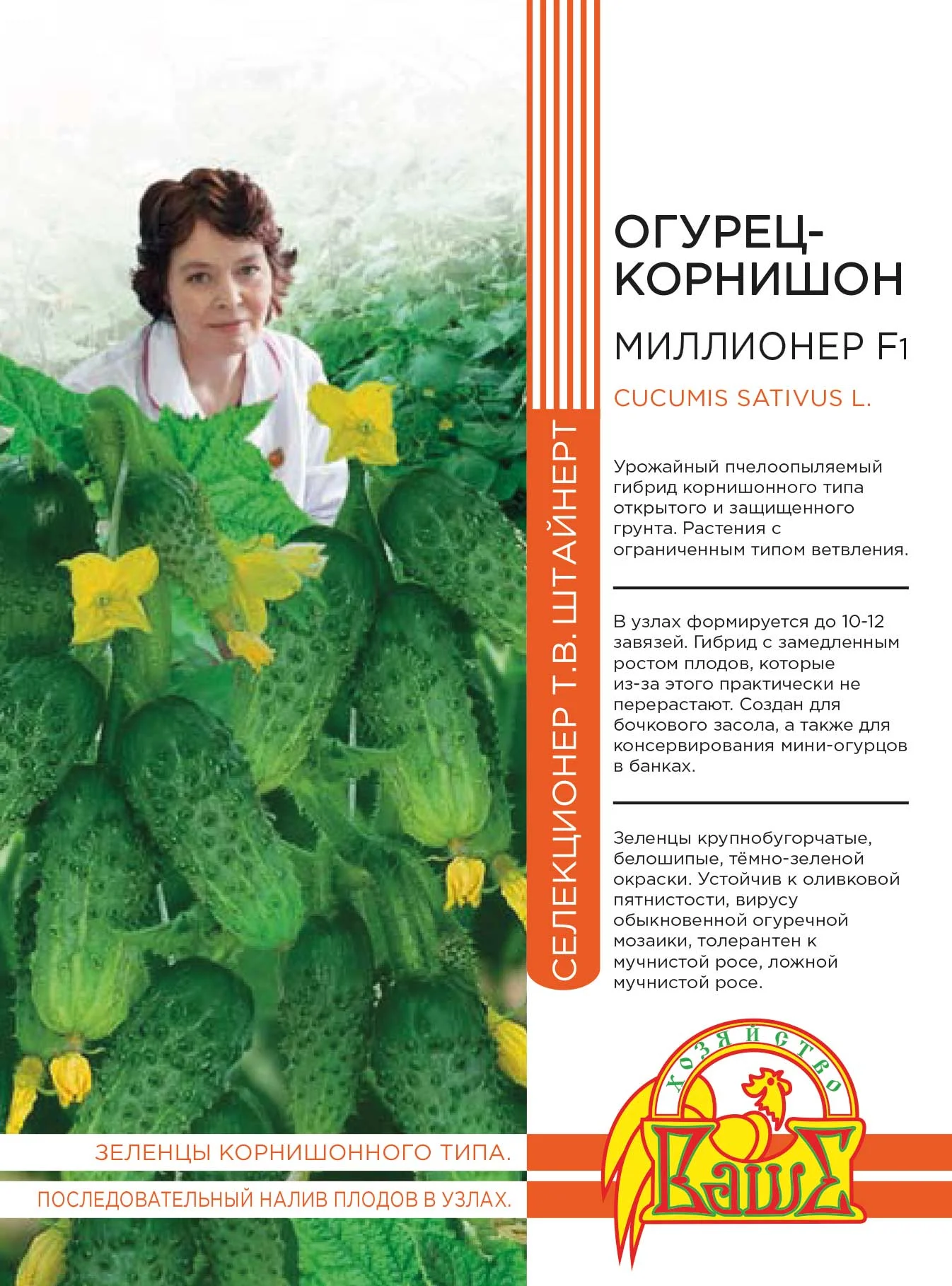 Миниатюра изображения сорта Миллионер