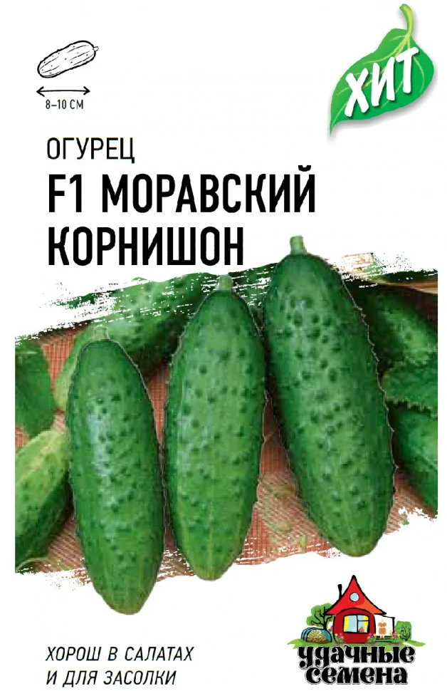 Моравский корнишон