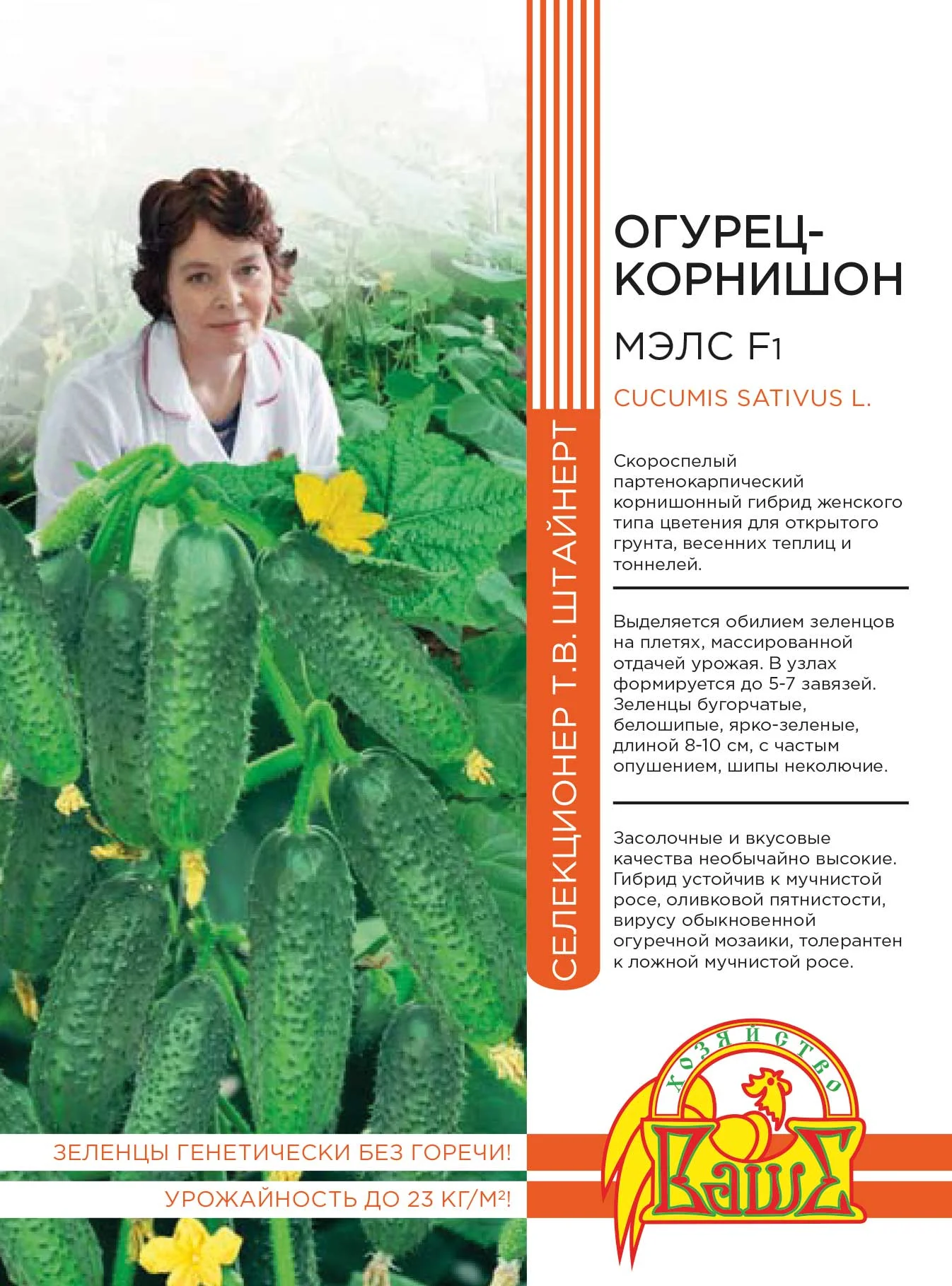 Миниатюра изображения сорта Мэлс