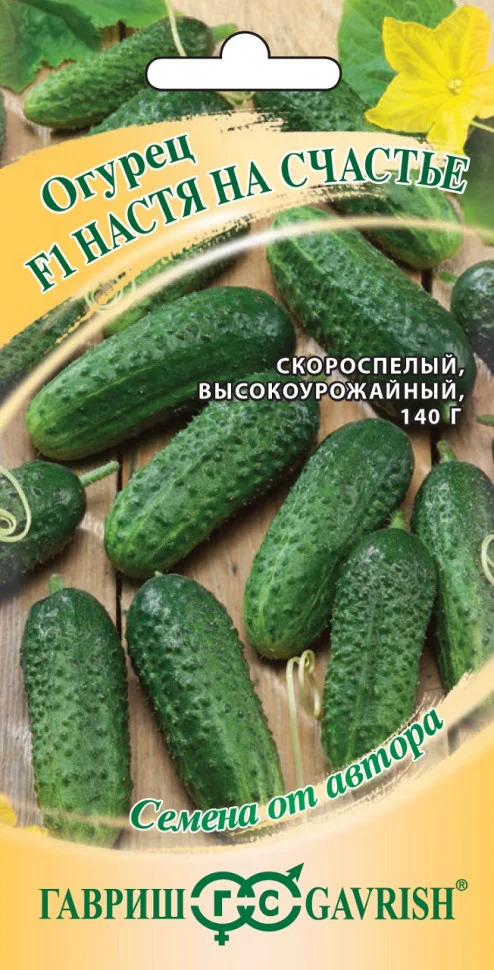 Настя на счастье