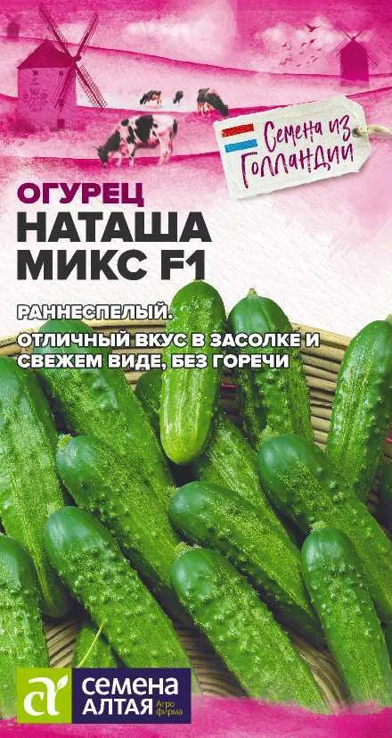 Миниатюра изображения сорта Наташа