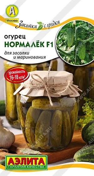 Нормалек